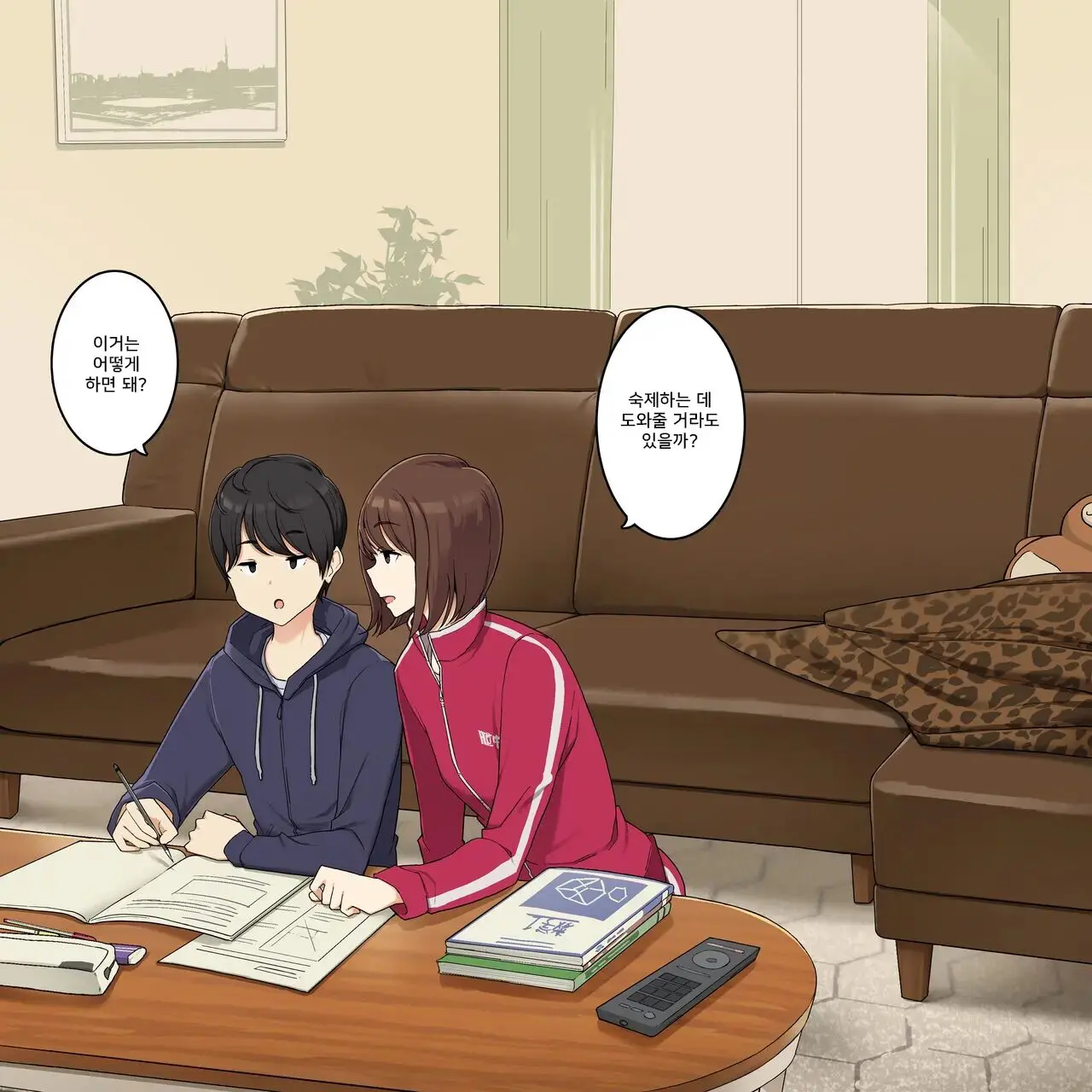 Otouto No Tame Nara Nandemo Kandemo Shite Agetai Onee-Chan | 동생을 위해서라면 무엇이든 해주고 싶은 누나